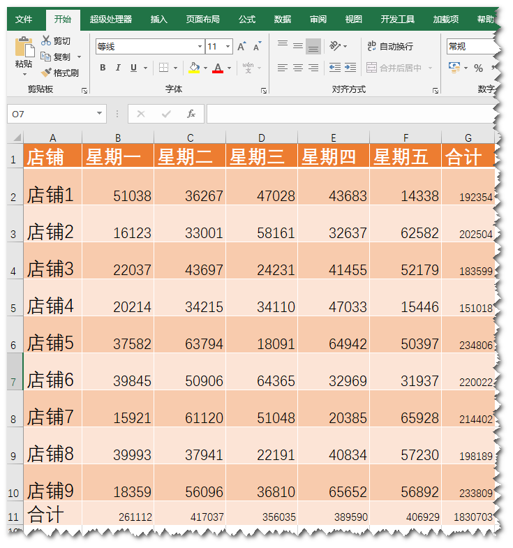 隔行/列插入——《超级处理器》应用