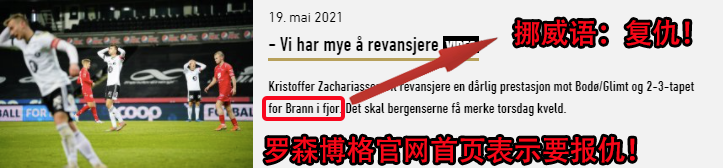 挪超布兰(挪超：罗森博格vs布兰！深度解读布兰为何崩盘！罗森博格稳了？)