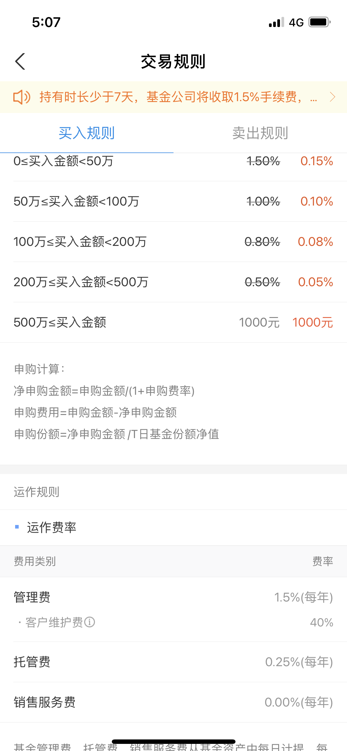 新手小白买基金，清楚这些基础知识，不踩坑
