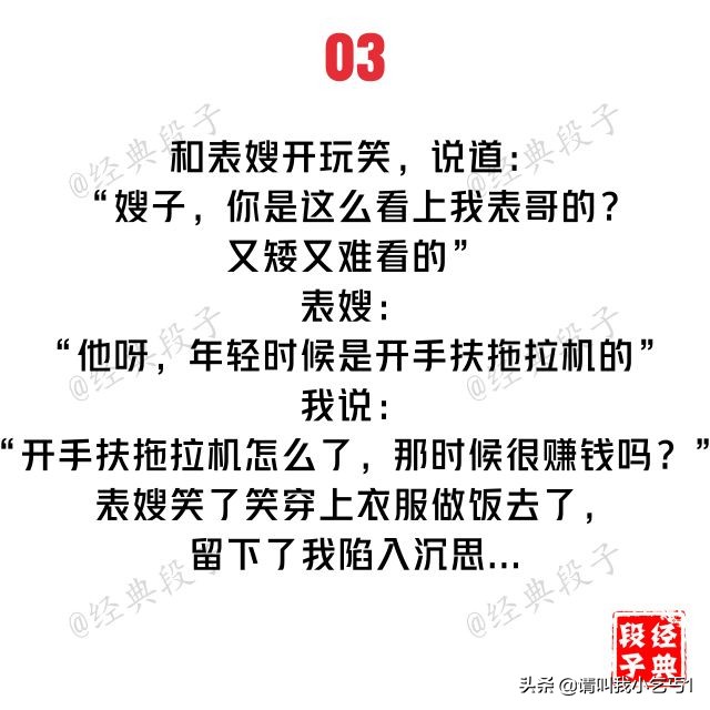 史上最邪恶的20个内涵段子，看懂5个就是秋名山老司机