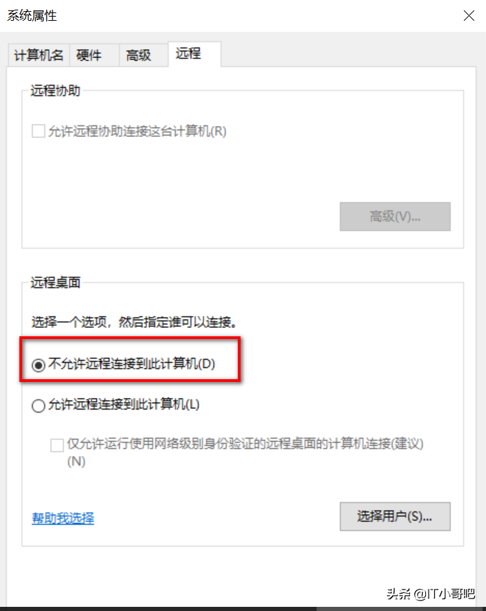 服務器如何防范入侵