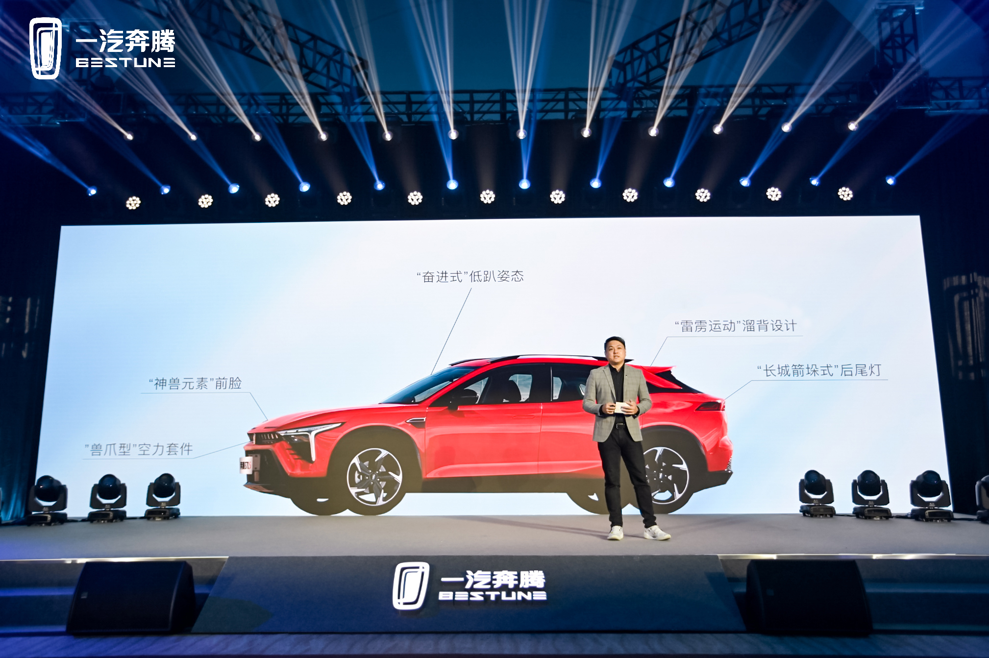 颜值即正义 一汽奔腾全新轿跑SUV B70S惊艳亮相 定位“新国潮”