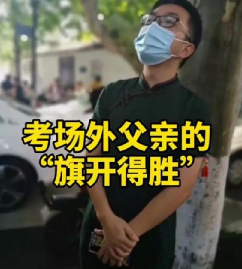 高考｜考场外陪考的父母，是一道令人动容泪目的风景线