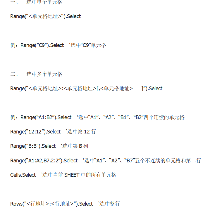 财务常用Excel表格大全！条条都很重要！建议收藏