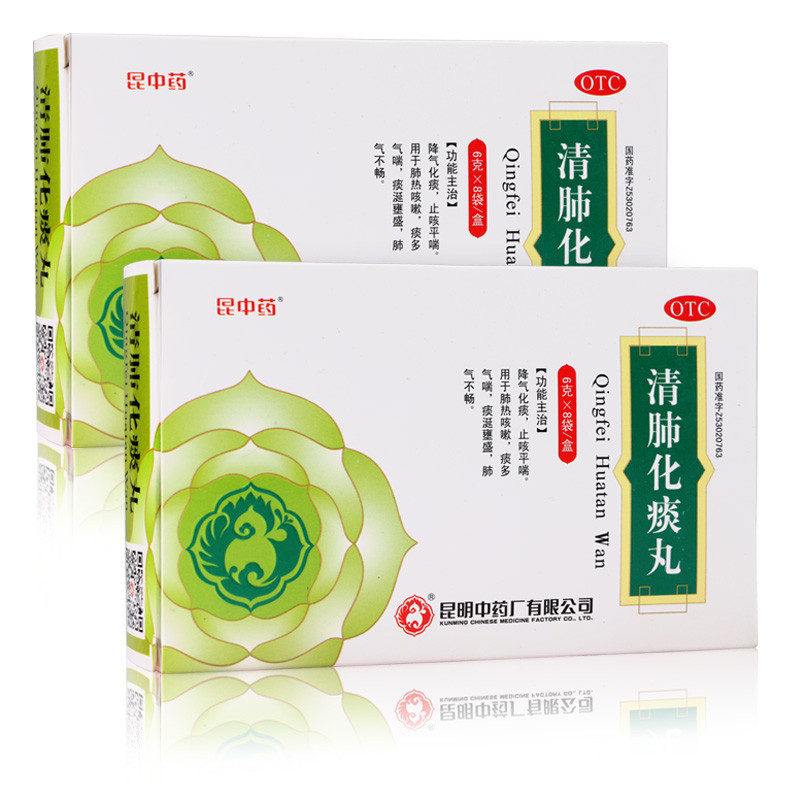 《降气定喘丸》《清肺化痰丸》《止咳丸》《三子止咳胶囊》《苏子降气