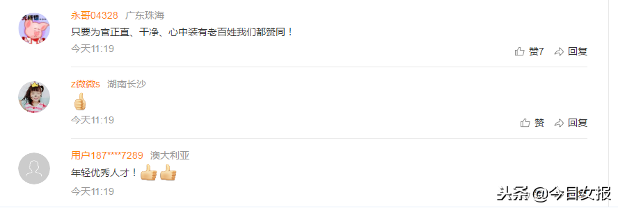 “90后”女博士当选副市长：看完她的“背景”后，网友服气了