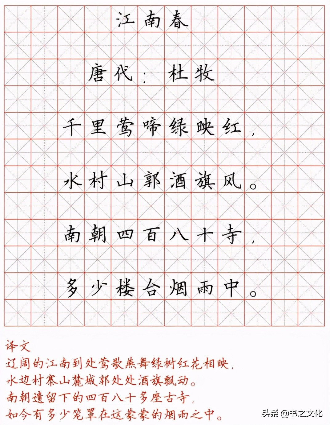 最美硬笔楷书小学生必背古诗词，诵读、练字两不误