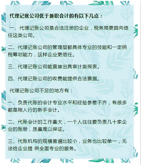 普通企业会计工资根本不够看？不如转型做代账会计，轻松月薪过万