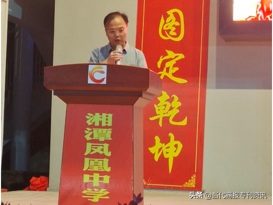 湖南凤凰教育集团隆重举行2020届高考表彰大会