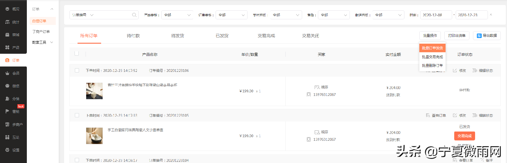 快递发货功能介绍