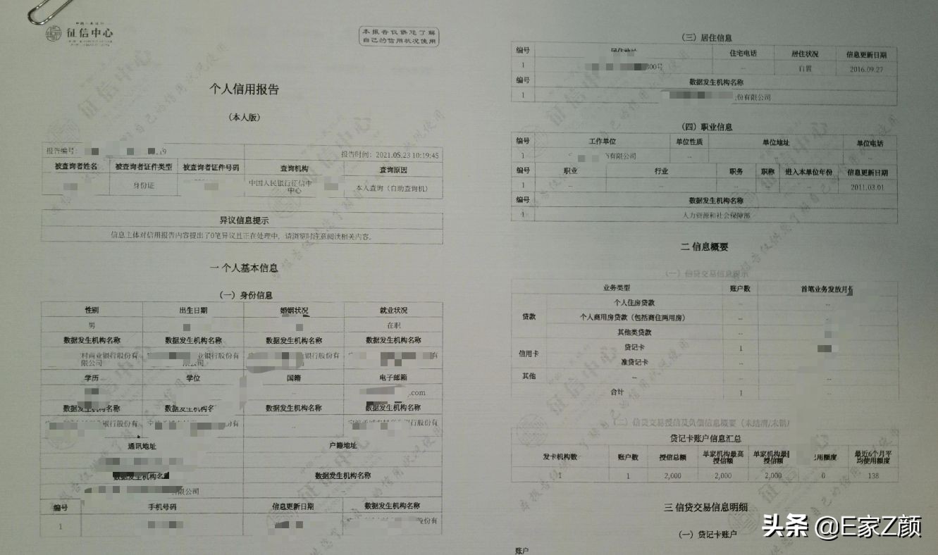 梳理一下公积金贷款流程