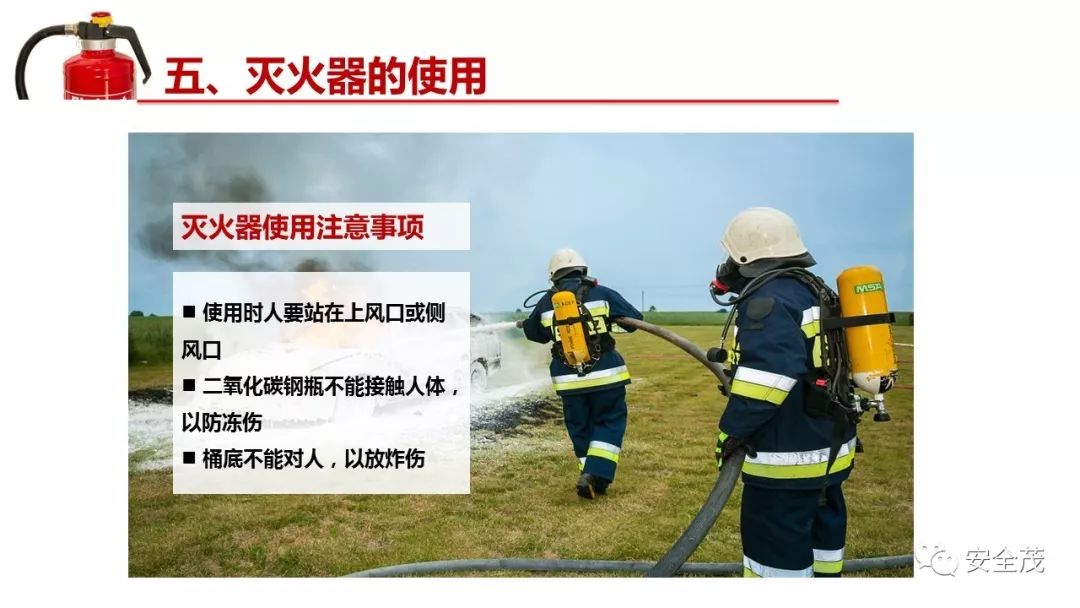 灭火器的有效期是几年？到底要不要年检？