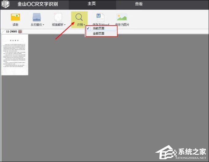 「干货集」WPS技巧汇总（二）