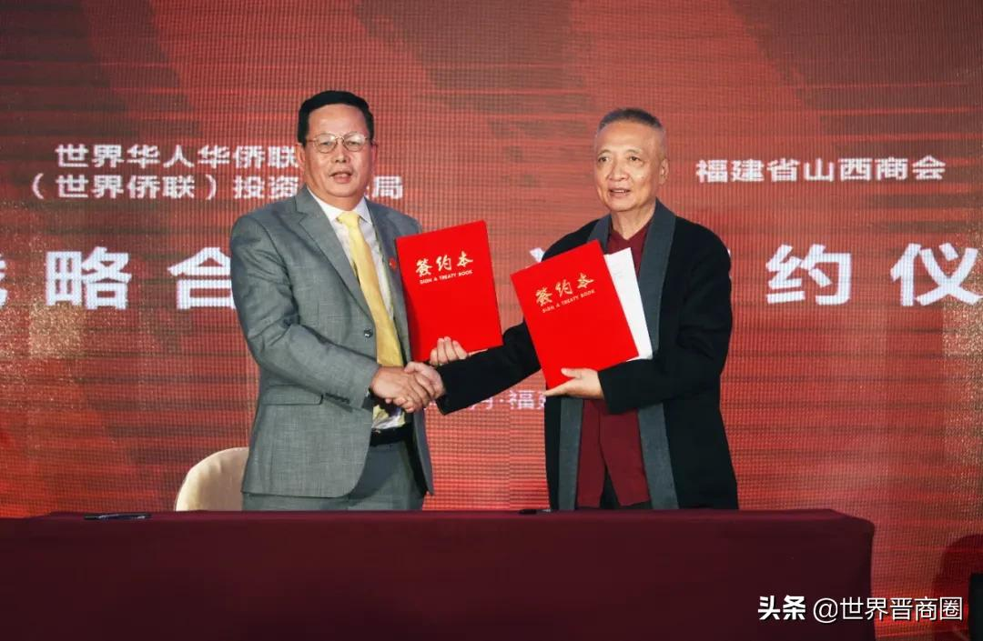 胡富国发来贺词!福建省山西商会十周年庆典大会隆重举行
