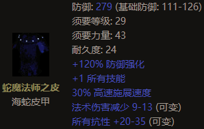 暗黑2重制版离线模式，纯手打、收集控，保姆级开荒攻略法师篇