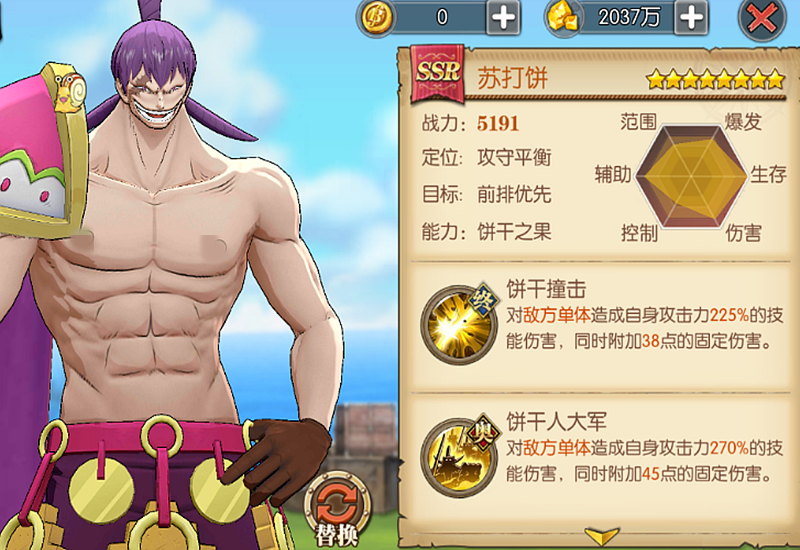 航海王燃烧意志：苏打饼“克力架”技能加点，饼子哥的士兵很顶