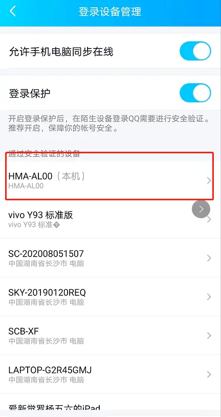 如何防止自己的QQ号被盗——干货教程来啦