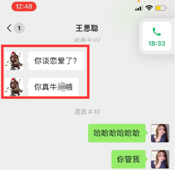 孙一宁踢爆的“葱油饼语录”，除了反差笑点，满是豪门婚姻矛盾论