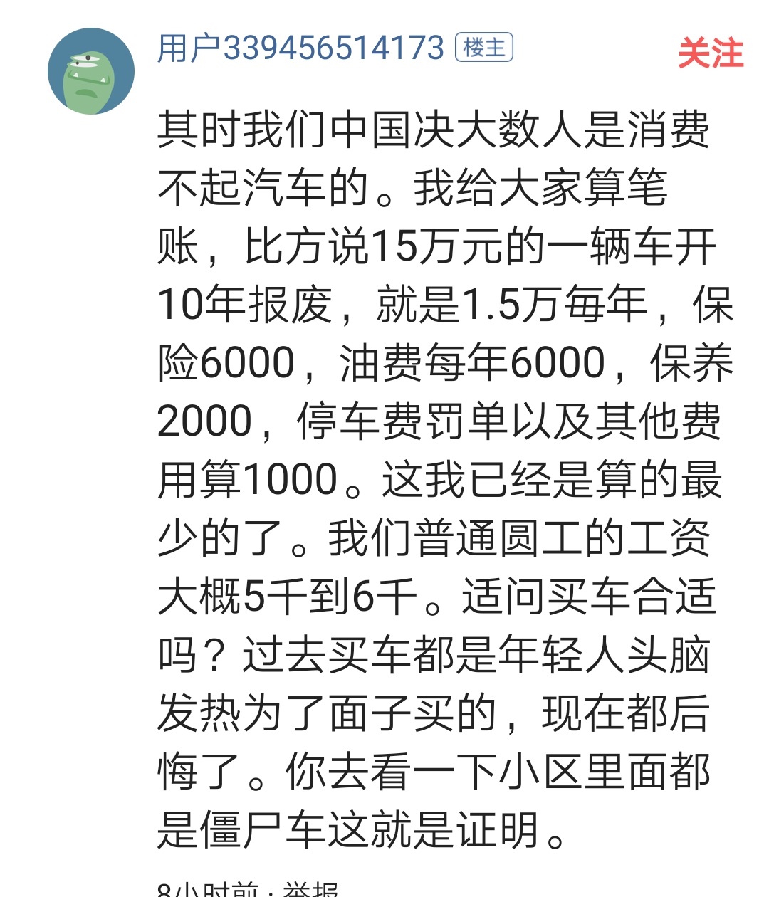 为什么汽车销售越来越难，尤其是今年，网友们给出了答案