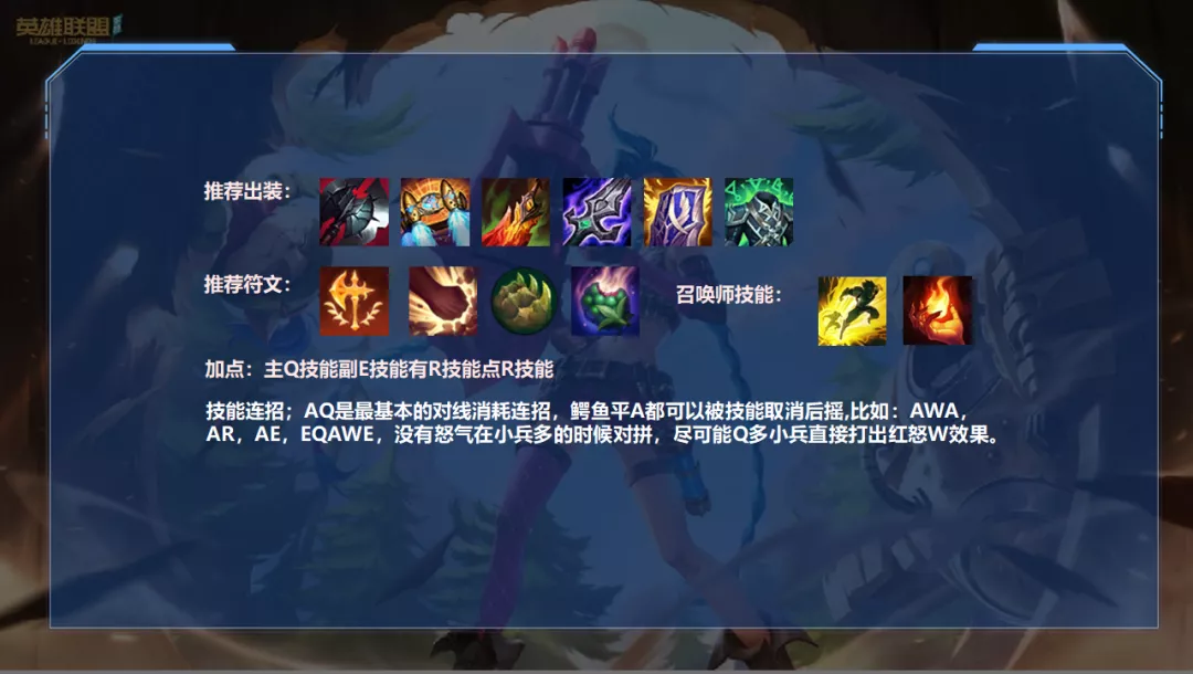 lol手游绝对的统治级别-上单霸主鳄鱼