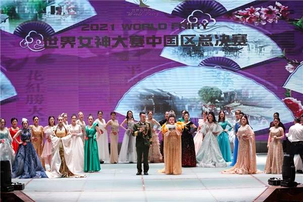 “五心杯”第五届世界女神中国总决赛完美收官中国最美女神诞生