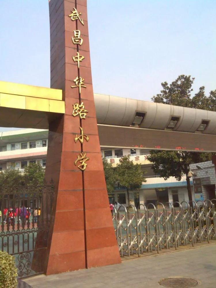 武汉学区哪家强？五叔的分析最有说服力