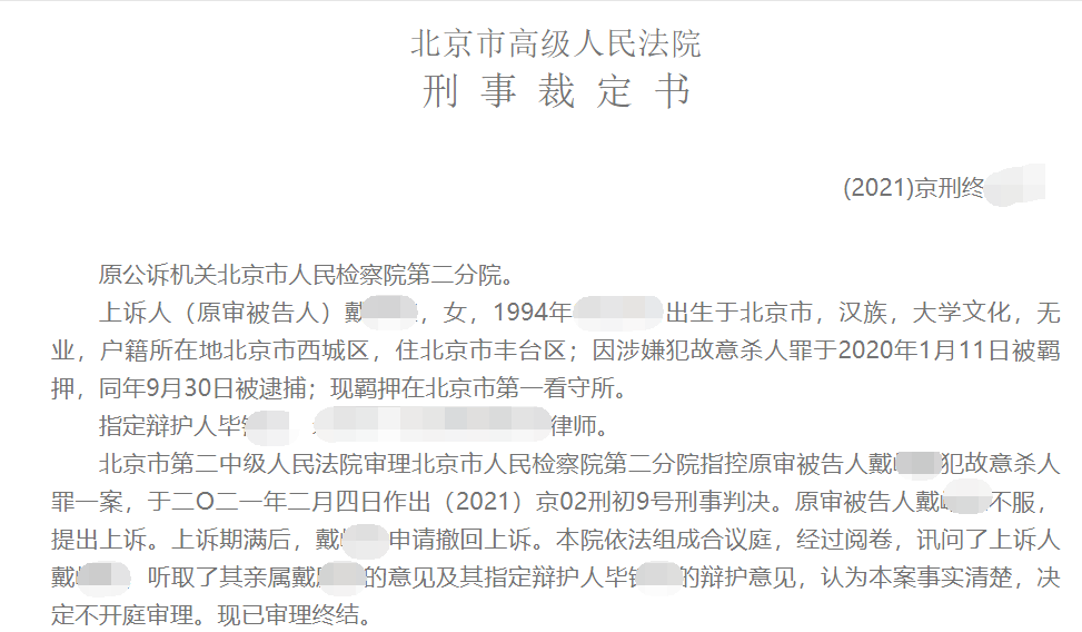 北京女子将生病母亲从10楼推下致其身亡，被判有期徒刑三年，杀母原因让人动容