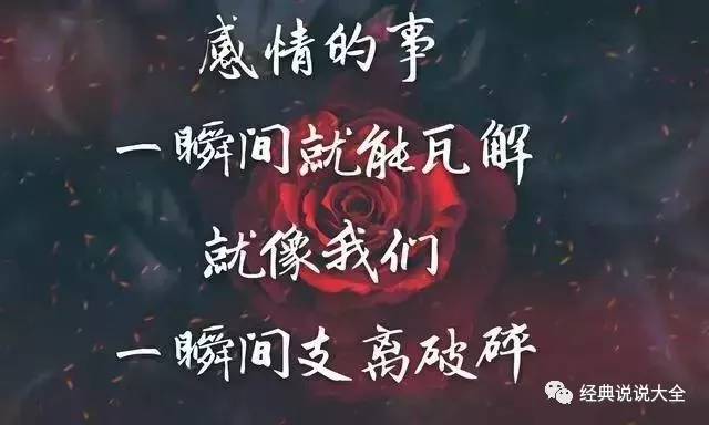 非常经典的心情说说，挑一句喜欢的做个性签名