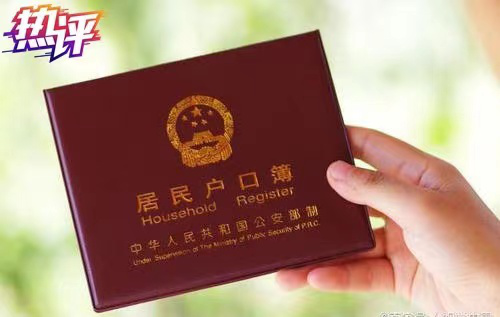 北京集体户口辞职后怎么办,北京集体户口离职后