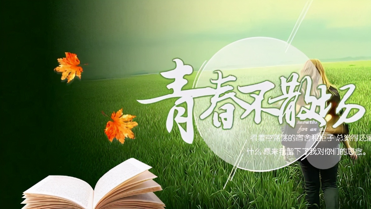 优秀作文赏析：《青春，只是一瞬间》，不负韶华不负卿