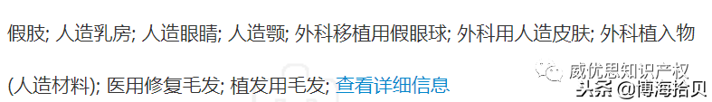 国际知名奢侈品牌HERMES的中文商标居然在广东一家制衣厂名下