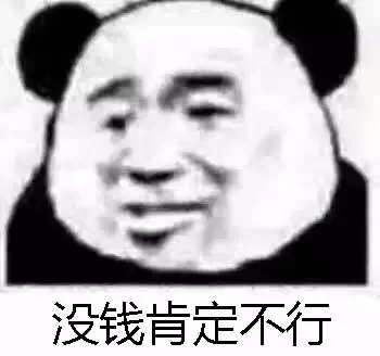 滚就滚，再见就再见