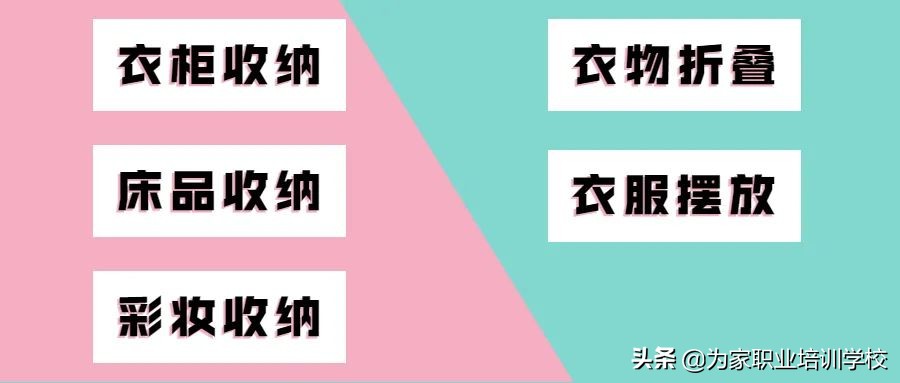初级收纳师培训课程学什么？学了初级收纳就可以就业上单了吗？