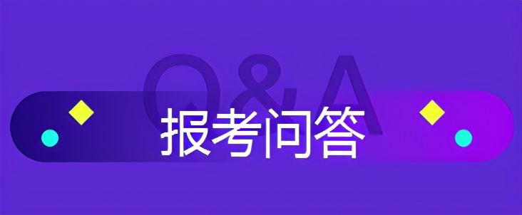 北京二级建造师考试报名条件要求是什么样的？