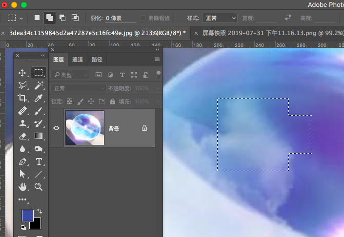 PS基本操作之——选区详细介绍