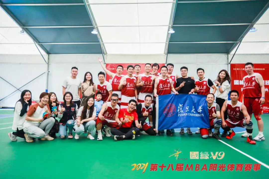最强体魄 | 复旦MBA连续第四年蝉联“阳光杯”体育比赛总冠军