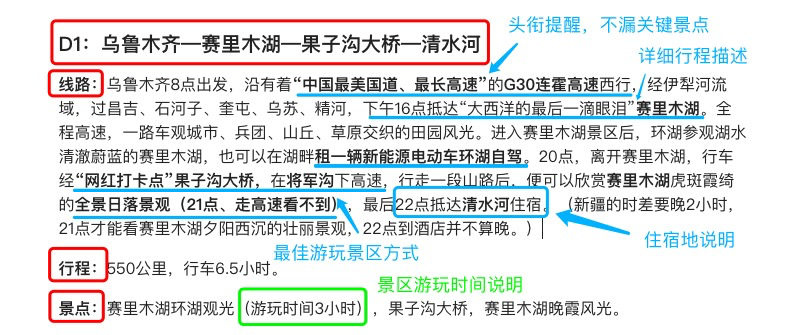 新疆自驾游最佳线路：没走过这3条线路，去了新疆也是走马观花