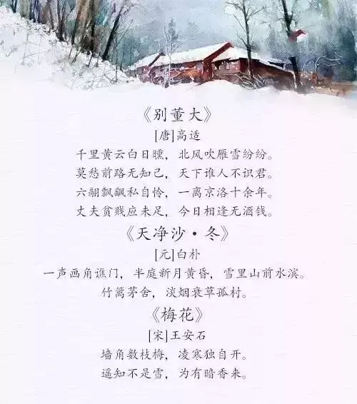 秋已去,冬又来!描写冬天的好词、好句、好诗,快给孩子收藏!