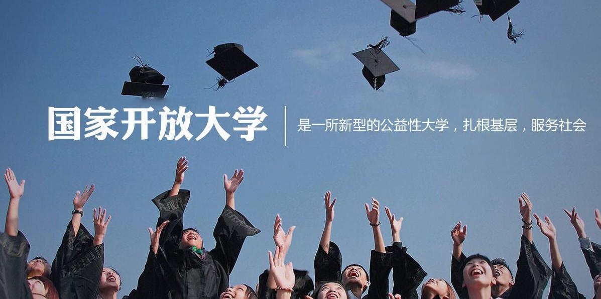 好消息！湖北广播电视大学正式更名，迎来“开放大学”