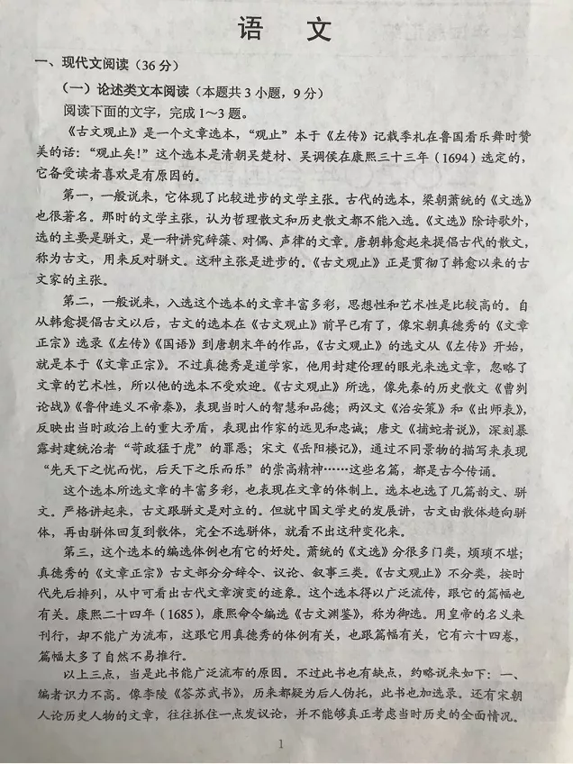 来对题估分啦！2020西藏高考试题及答案发布