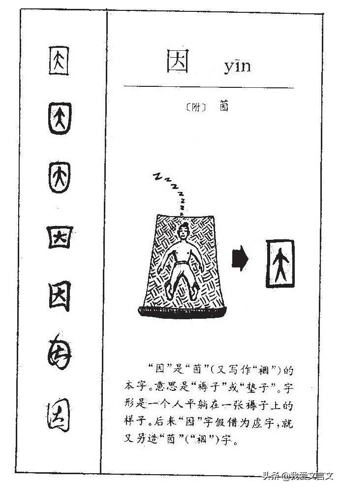 经典文言文赏析 | 添字得驴
