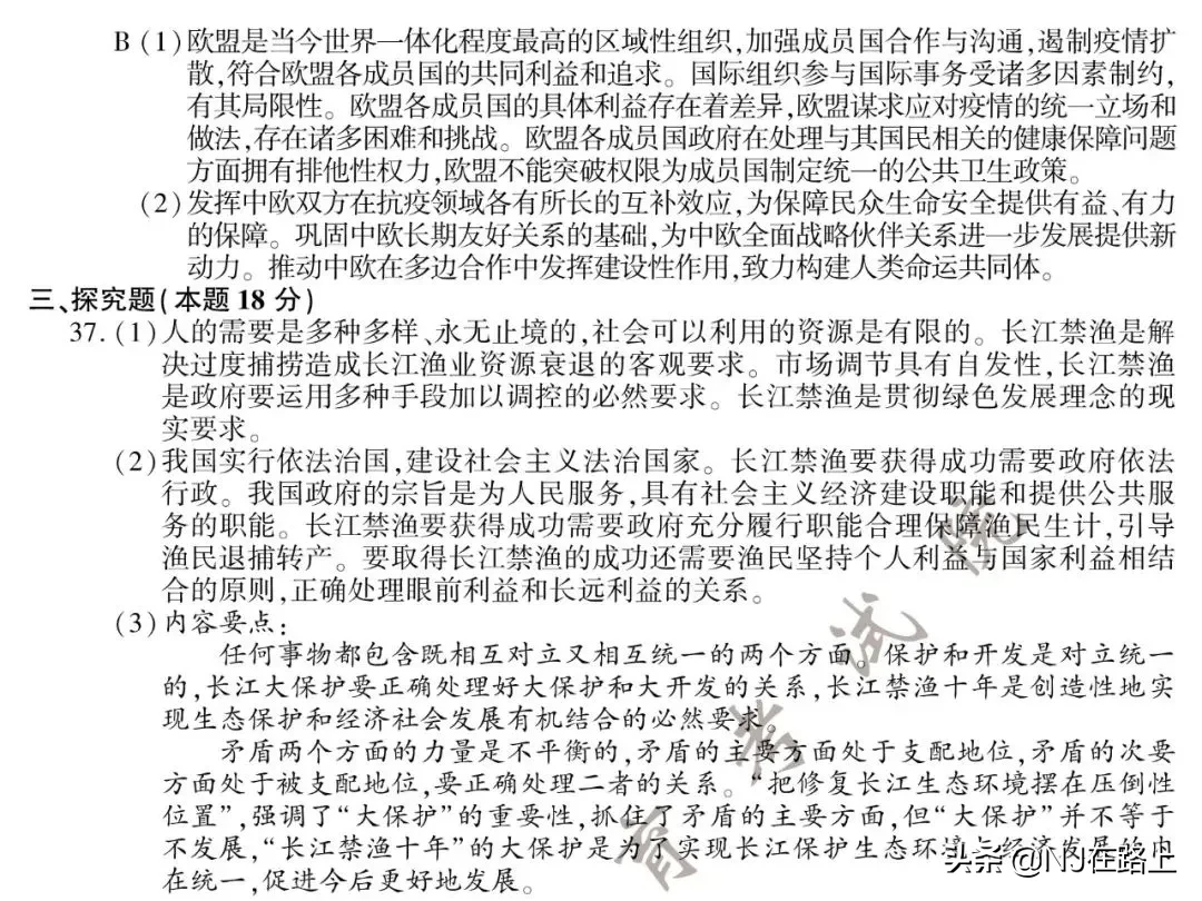 2020江苏高考试卷+答案公布