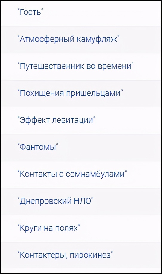 谢尔盖穿越事件疑点重重(唯一官方承认的时空穿越？谢尔盖事件真相)