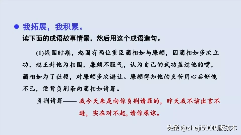 统编版语文五年级上册教材课后习题参考答案，收藏学习
