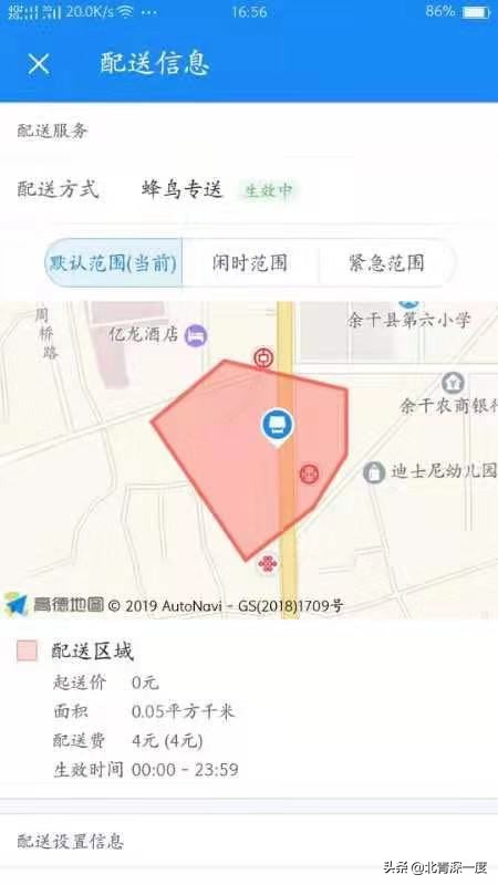 外卖平台联合涨点，小城商家：“没办法，我完全依赖平台”
