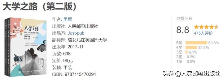 人际交往与高效学习——大学生书单