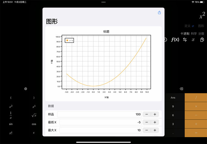 300元订阅总价超过4000元的App，这可能是最划算的iOS订阅服务