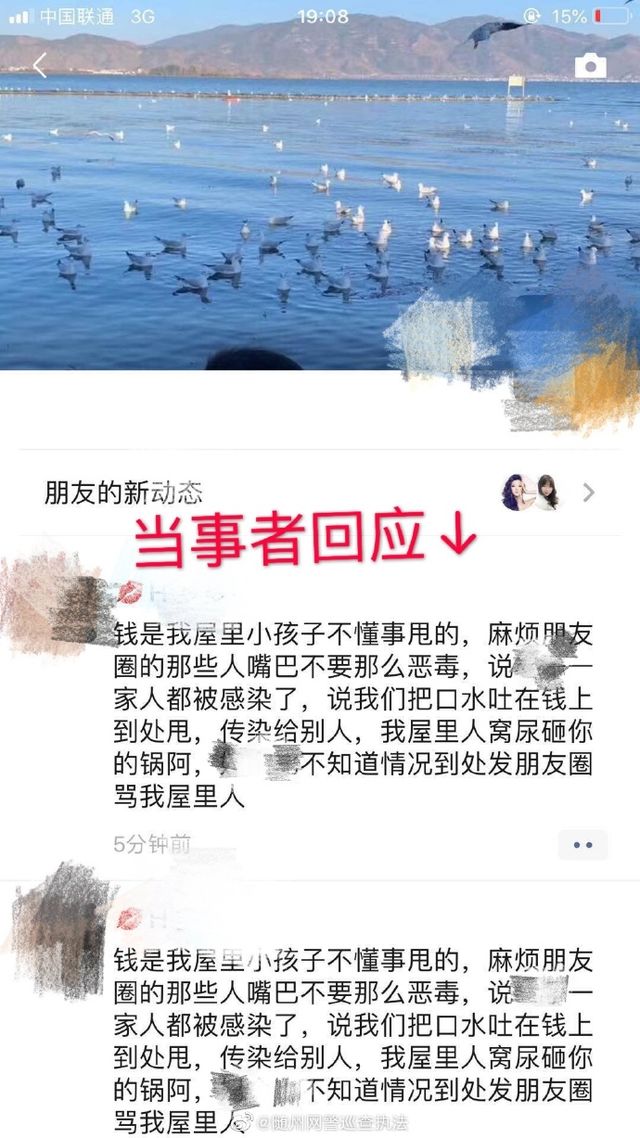 医疗队落地武汉物资被盗？因染病厌世高楼撒钱？谣言！