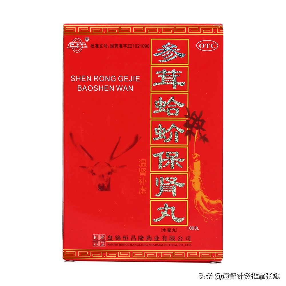 成人年尿频常用的中成药