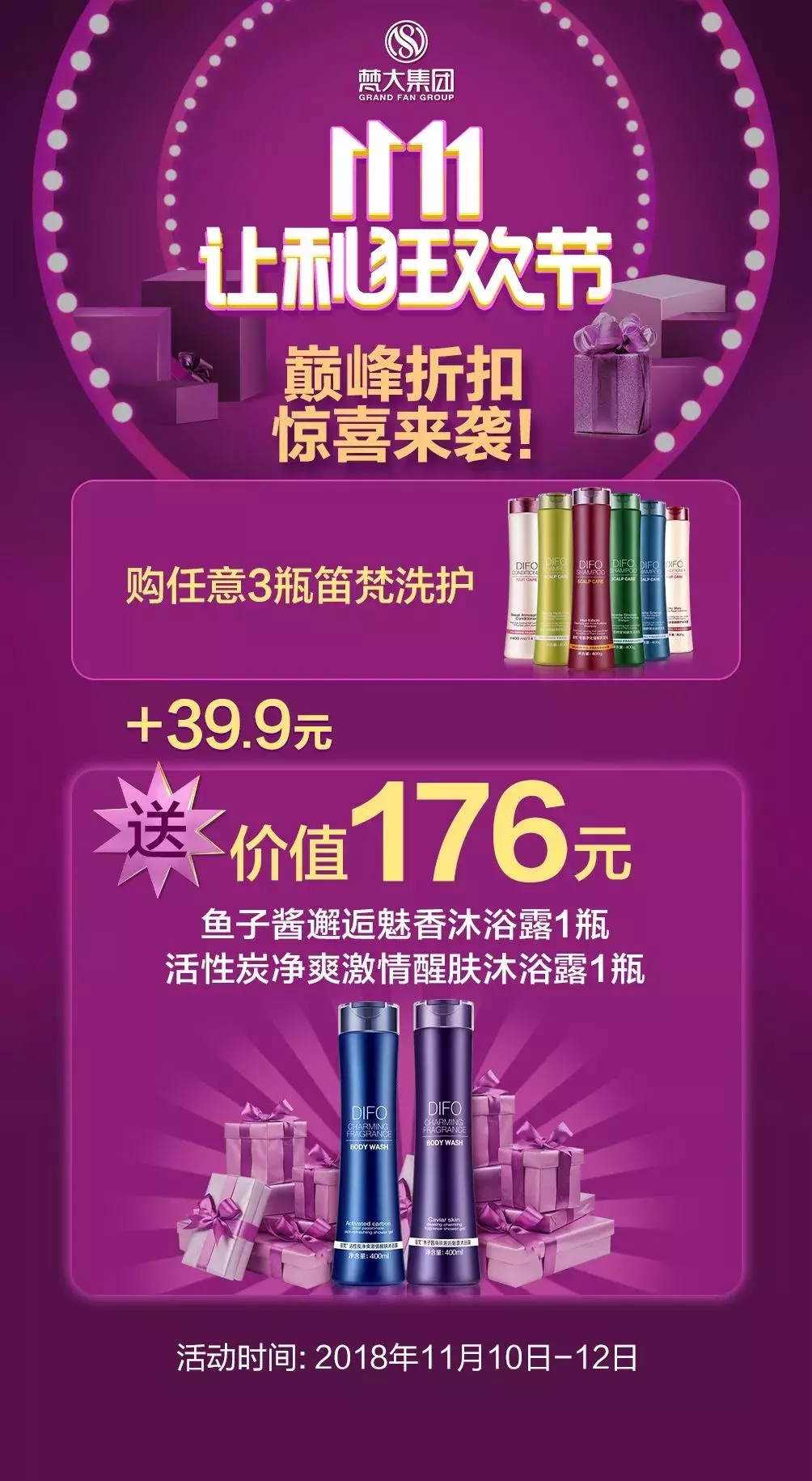 你所有的热爱全在这里，五大品牌齐聚双十一，豪华大礼送给你！